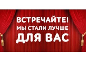 МЫ ОТКРЫЛИСЬ!!!
